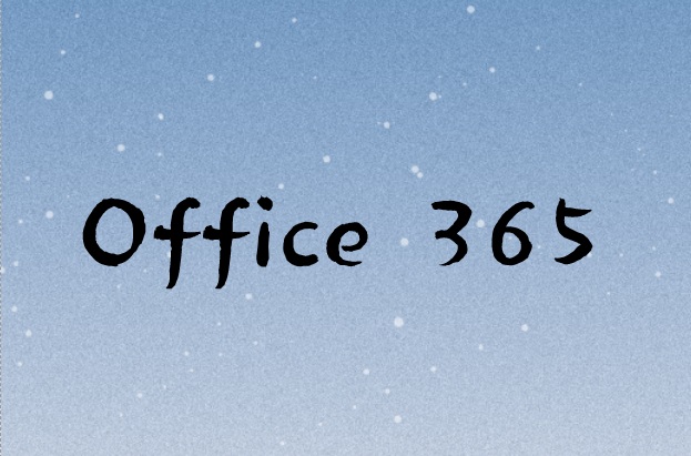 通過(guò)SD-WAN技術(shù)使Office 365做到對(duì)低延時(shí)的用戶(hù)感知
